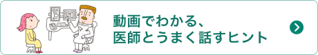 話すのがちょっと楽になる ～伝わる つながる コミュニケーション～